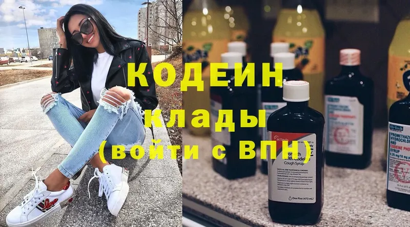 купить наркотики цена  Верхняя Тура  Кодеиновый сироп Lean Purple Drank 